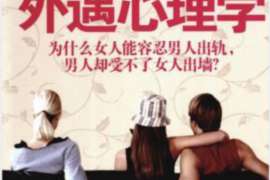 来凤婚外情调查取证：离婚谈判有哪三部曲